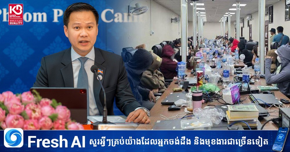 ICCOS国际会议指出,网络诈骗犯罪团伙正利用法律漏洞进行非