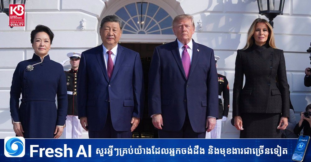 美国总统特朗普在白宫会见习近平 举行高层会晤