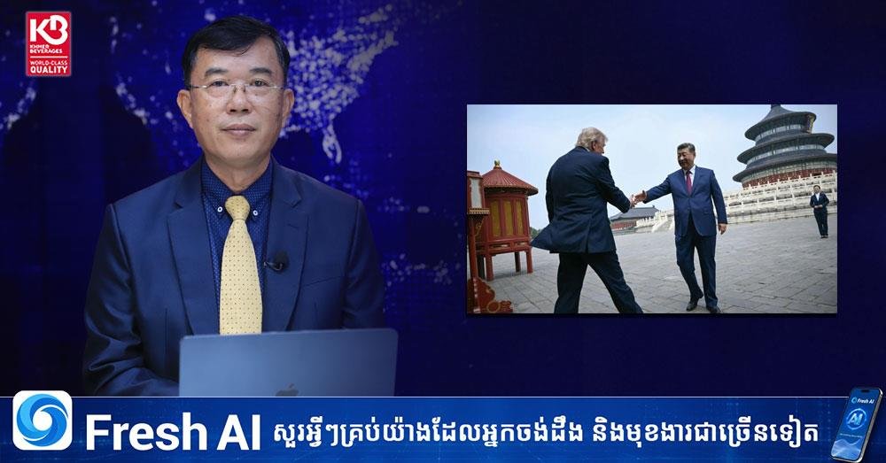 中国全球影响力提升 探讨国际秩序演变与认知重塑