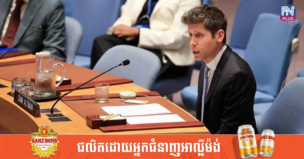 联合国关注AI失控风险 呼吁加强全球技术治理