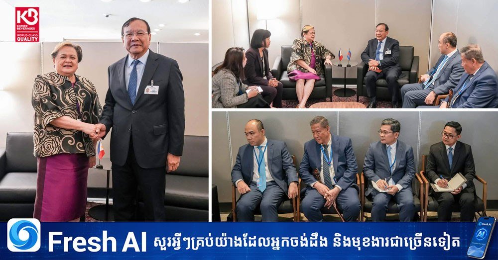 柬埔寨外交部长与菲律宾外交部长在纽约举行双边会谈,就加强两国