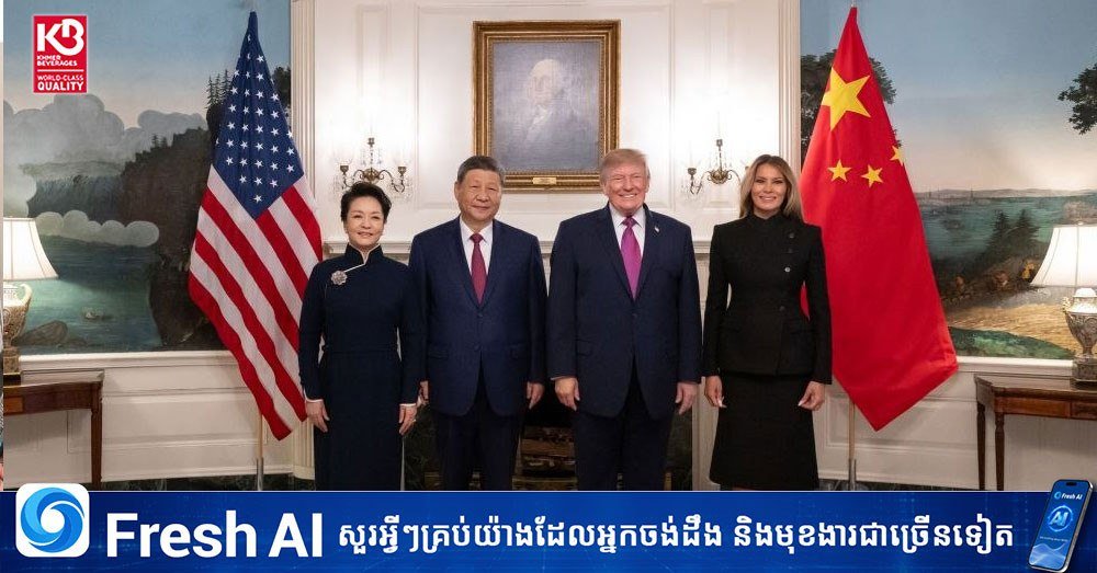 习近平主席受邀访问白宫 与特朗普总统举行会晤
