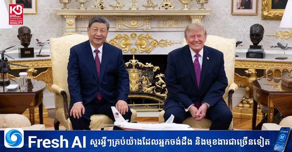 习近平与特朗普举行闭门会谈交换意见