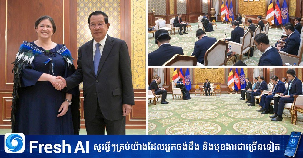 洪森会见新西兰新任驻柬大使