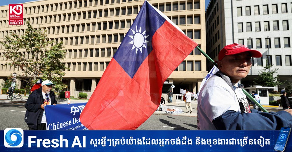 台湾对习近平促特朗普改变反台独立场表示强烈抗议