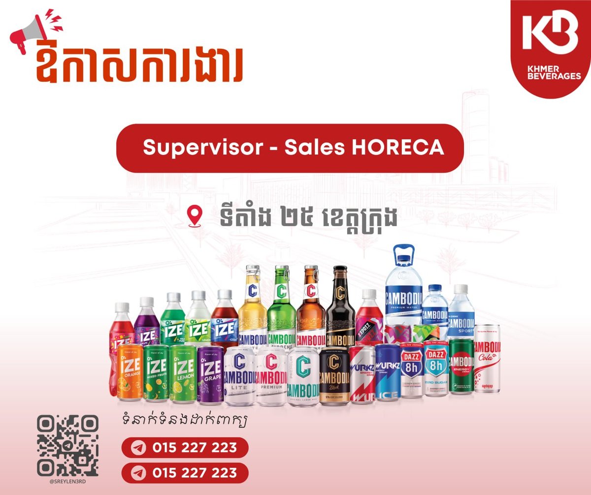 Khmer Beverages招聘HORECA销售主管