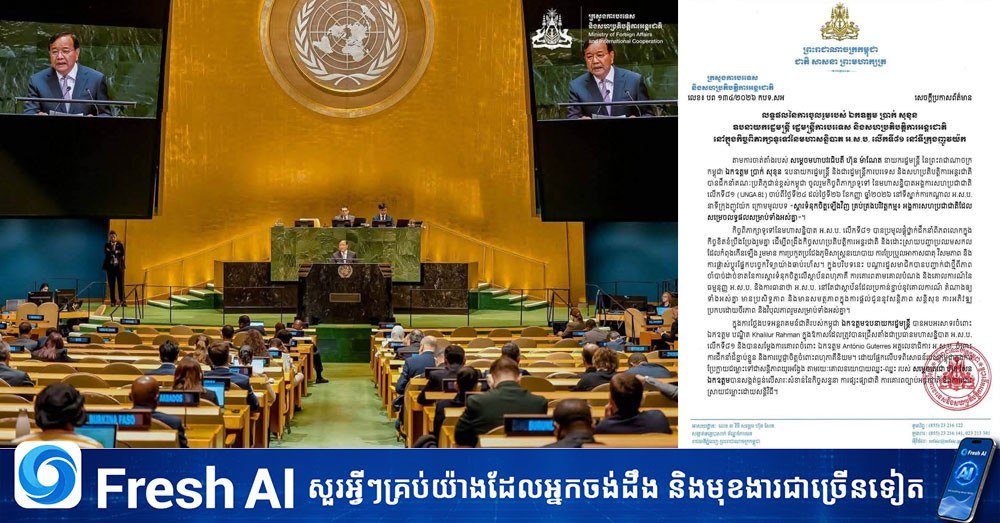 外交部总结布拉索昆出席第81届联合国大会成果
