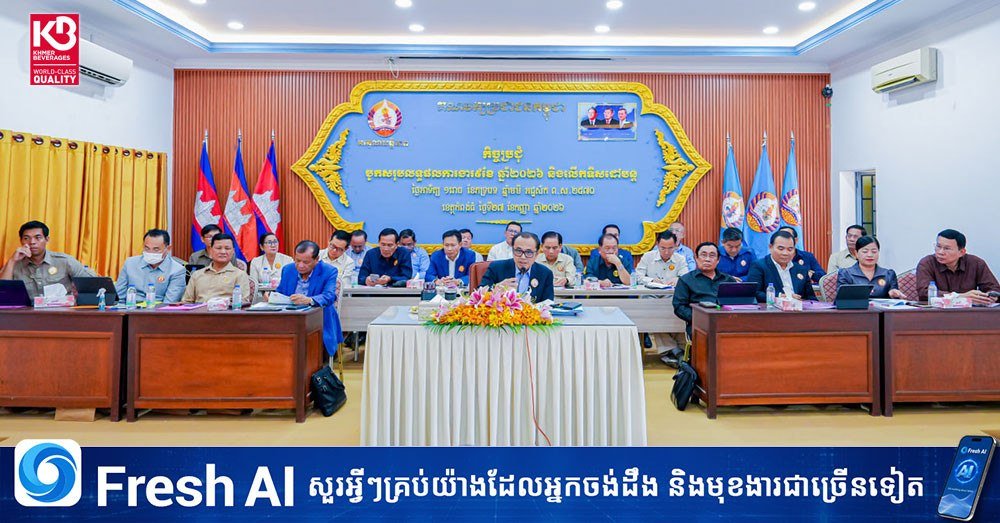 旺西·维苏特主持召开磅通省党务工作总结会议,评估前9个月工作