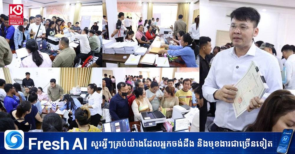 Leng Navatra班迭斯雷县土地项目首日销售额近50万
