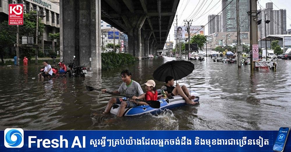 泰国洪灾已致8人死亡 9月中旬以来灾情持续