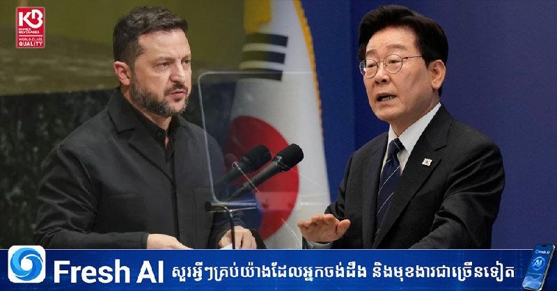 韩国政府要求乌克兰就泄露有关朝鲜军事人员转移的信息进行道歉,