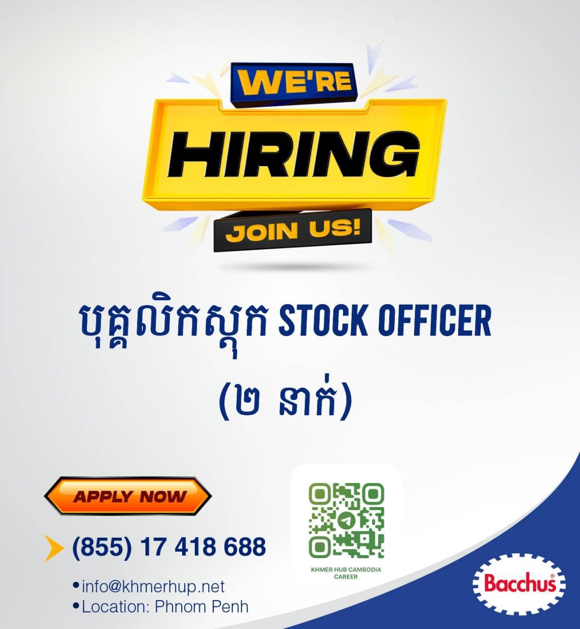 Khmer Hub Solution急招库存专员 2名 薪资