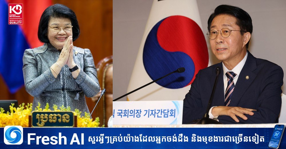 柬埔寨国会主席致电韩国 庆祝韩国国庆及建军节