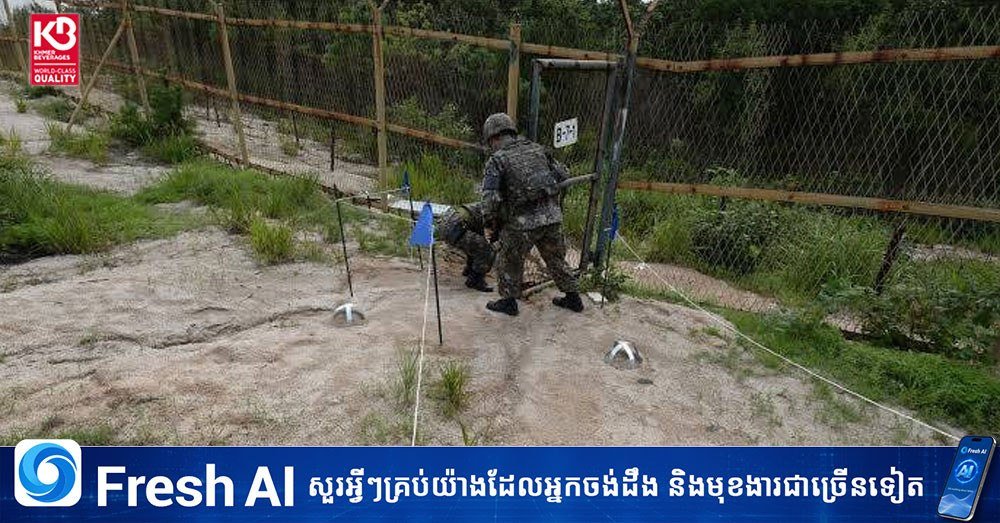 韩朝边境地雷爆炸致士兵受伤 韩国将采取反制措施