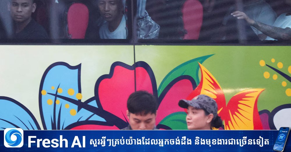 马来西亚开始遣返约1500名缅甸难民,尽管面临安全担忧,此举