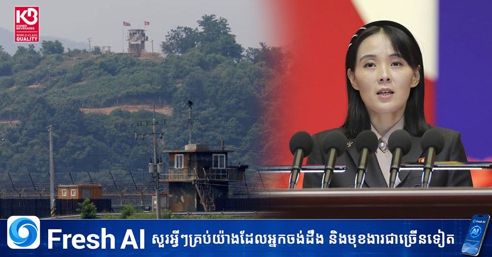 朝鲜否认韩国关于DMZ地雷爆炸的指控