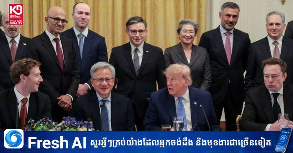 美国前总统特朗普与多家科技巨头达成关于人工智能发展的协议,旨