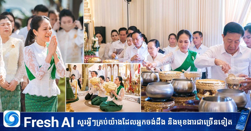 柬埔寨政要夫人出席祭祖仪式,缅怀在历史动荡中牺牲的先烈及民众
