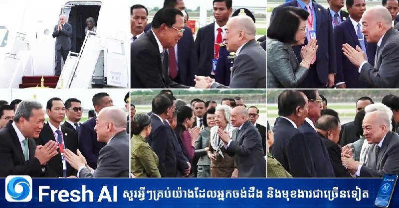 西哈莫尼国王与莫尼列太后结束在华体检回国