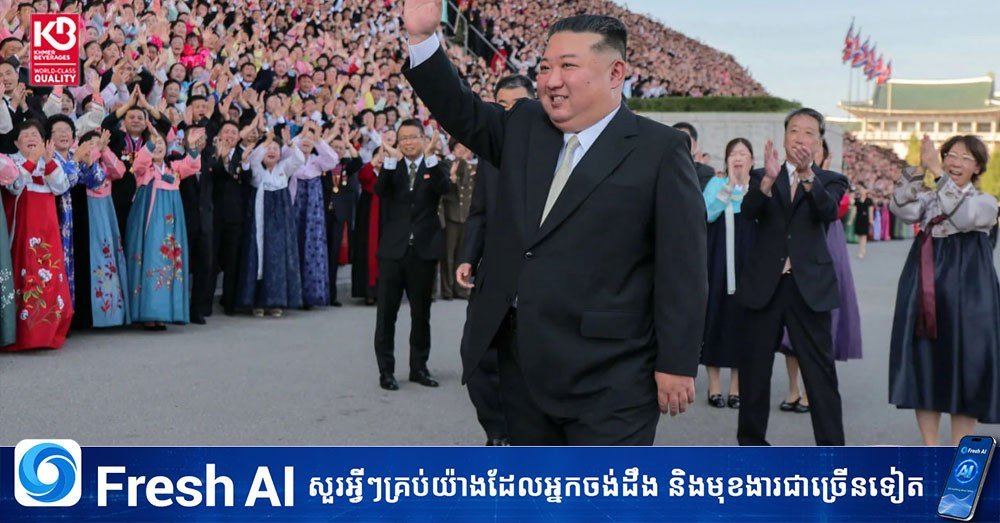 韩国情报机构称金正恩体重超140公斤