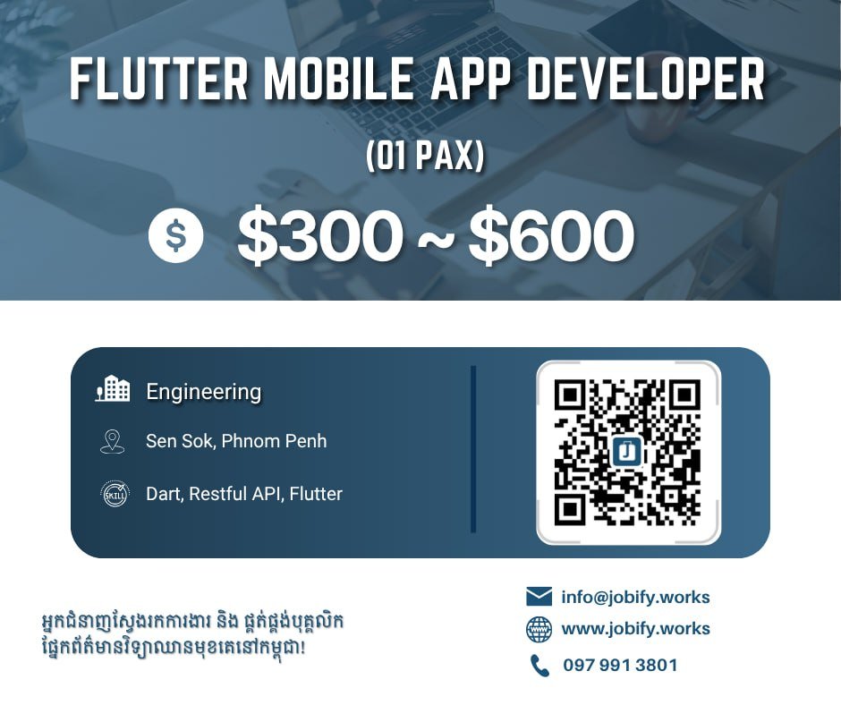 森速区工程机构招聘Flutter开发 月薪$300-600