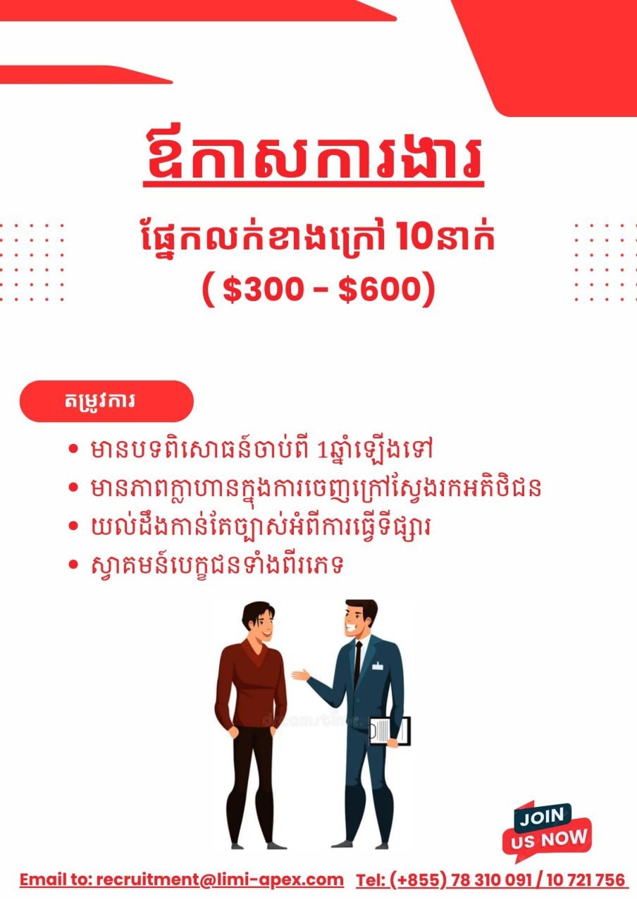 大象外卖急招外勤销售 月薪$300-600