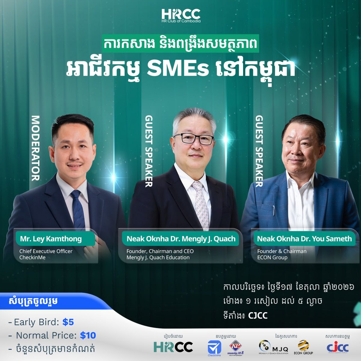 CJCC举办SMEs商业能力提升培训 10月17日开课