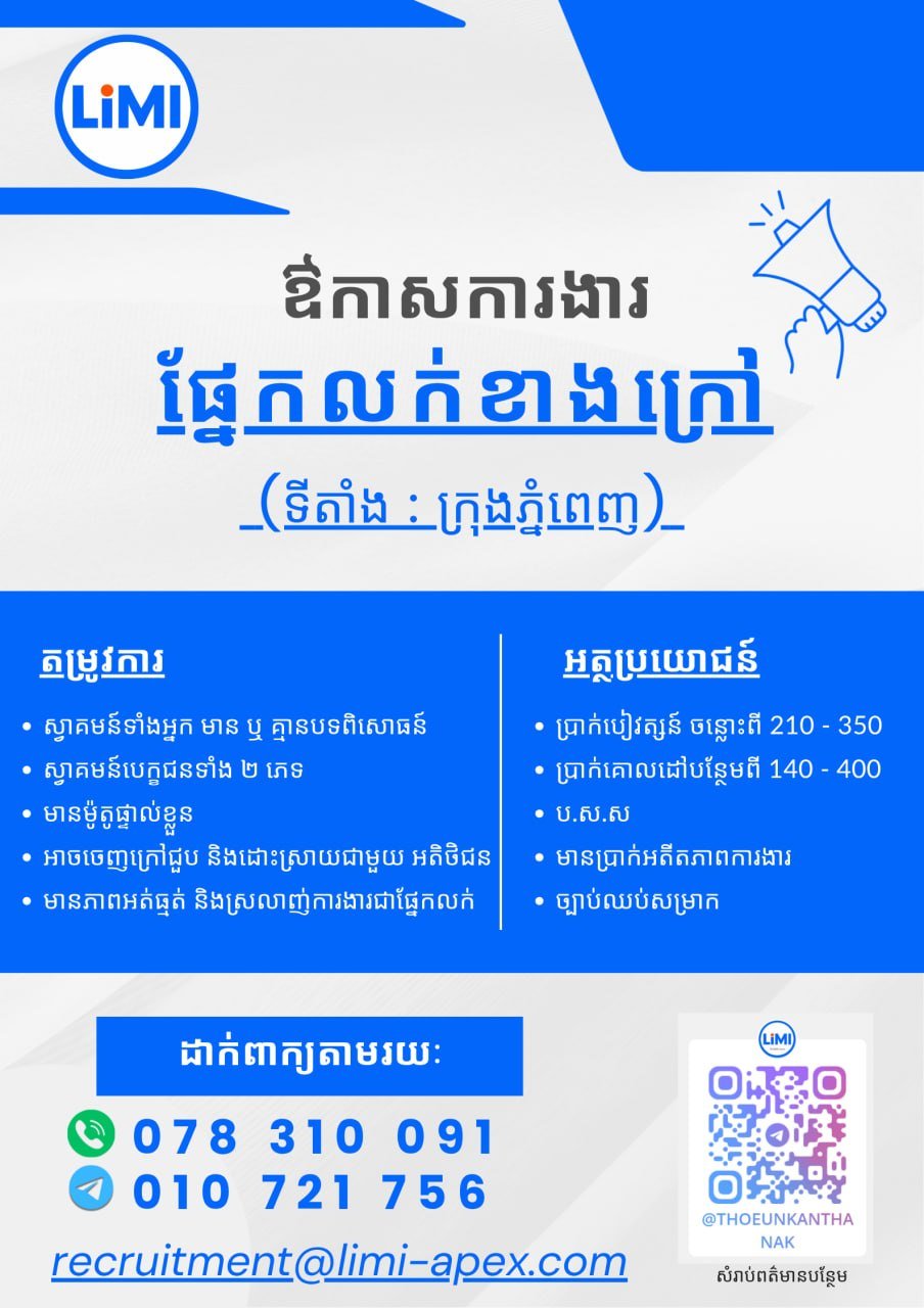 LiMi Apex Mobility招聘外勤销售 需自备交通