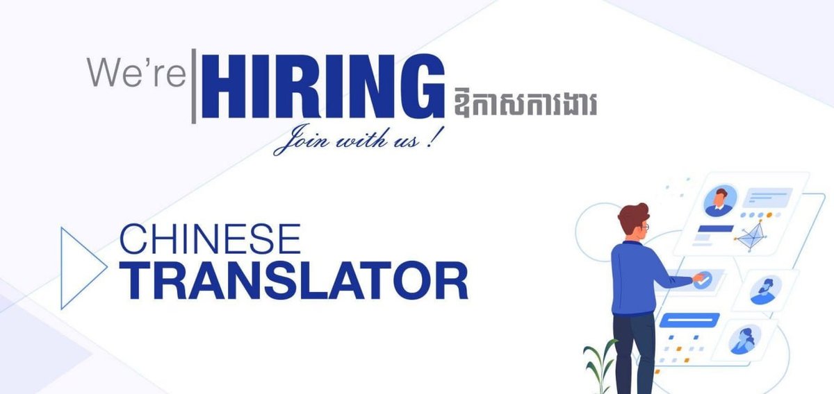4号公路工厂急招中文翻译 月薪$600-900
