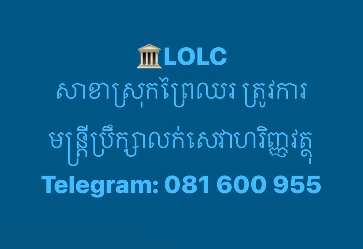 LOLC招聘金融顾问 薪资面议含医疗保险及年终奖