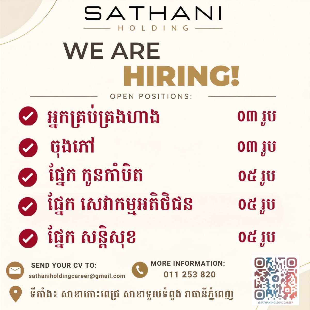 Sathani Holding招聘餐饮及服务岗位