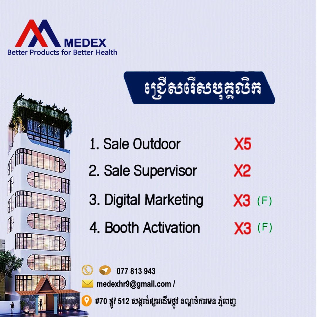 MEDEX公司招聘销售人员 提供年终奖及福利