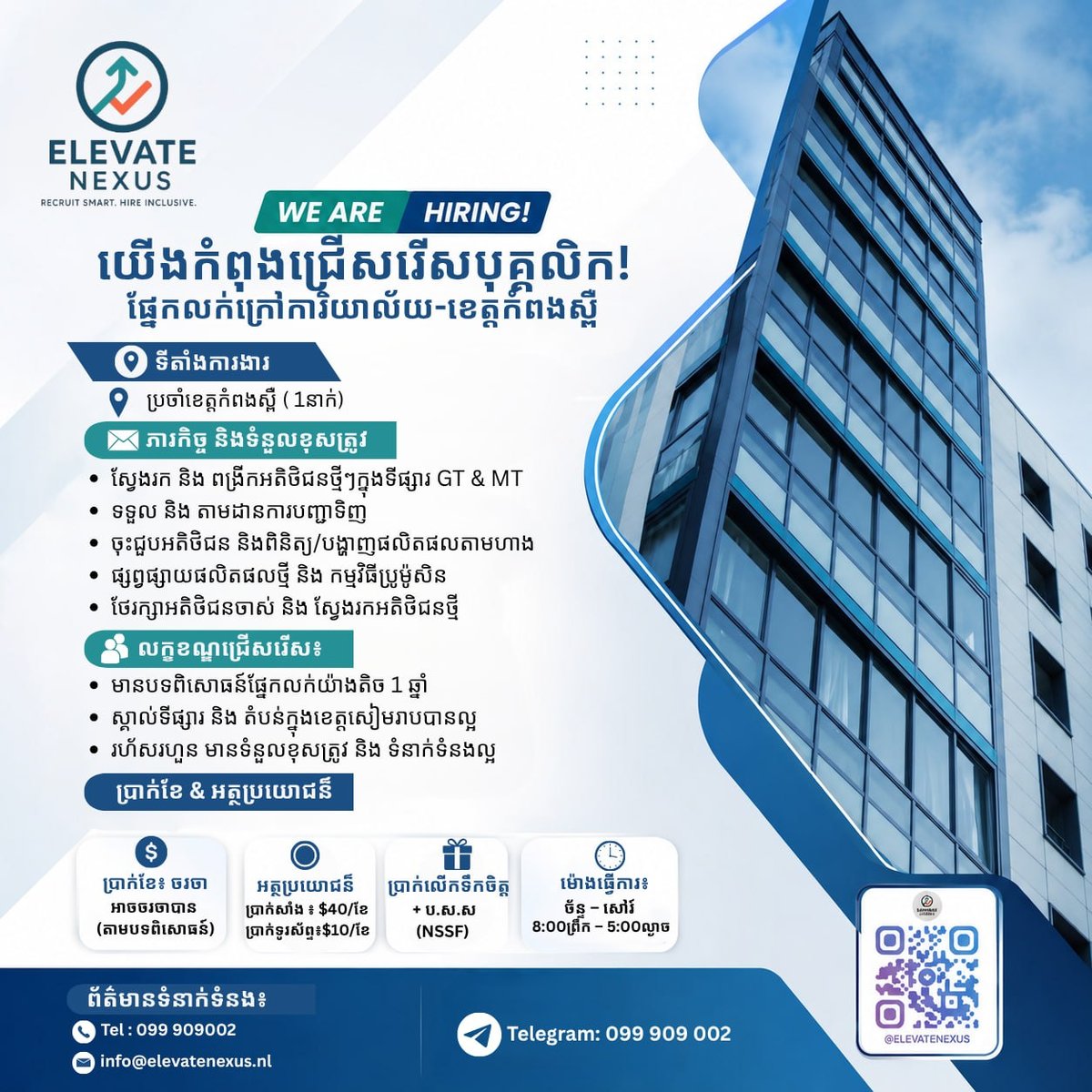 ELEVATE NEXUS实居省急招外勤销售