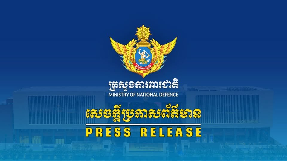 柬埔寨国防部驳斥泰方指控 强调泰军方越境挑衅
