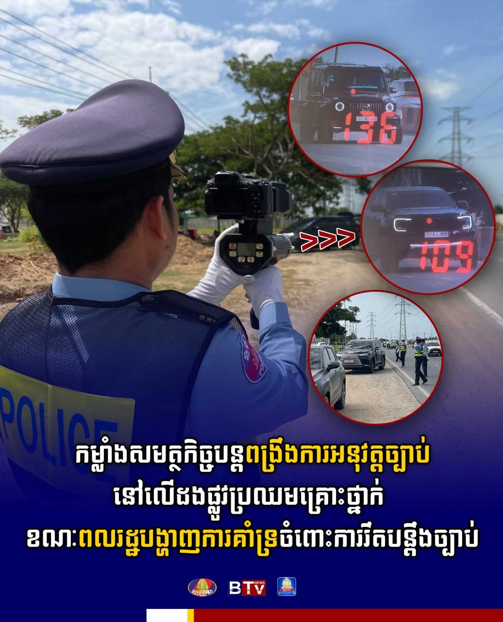 柬埔寨当局近期持续加强道路交通执法力度,严查各类交通违规行为