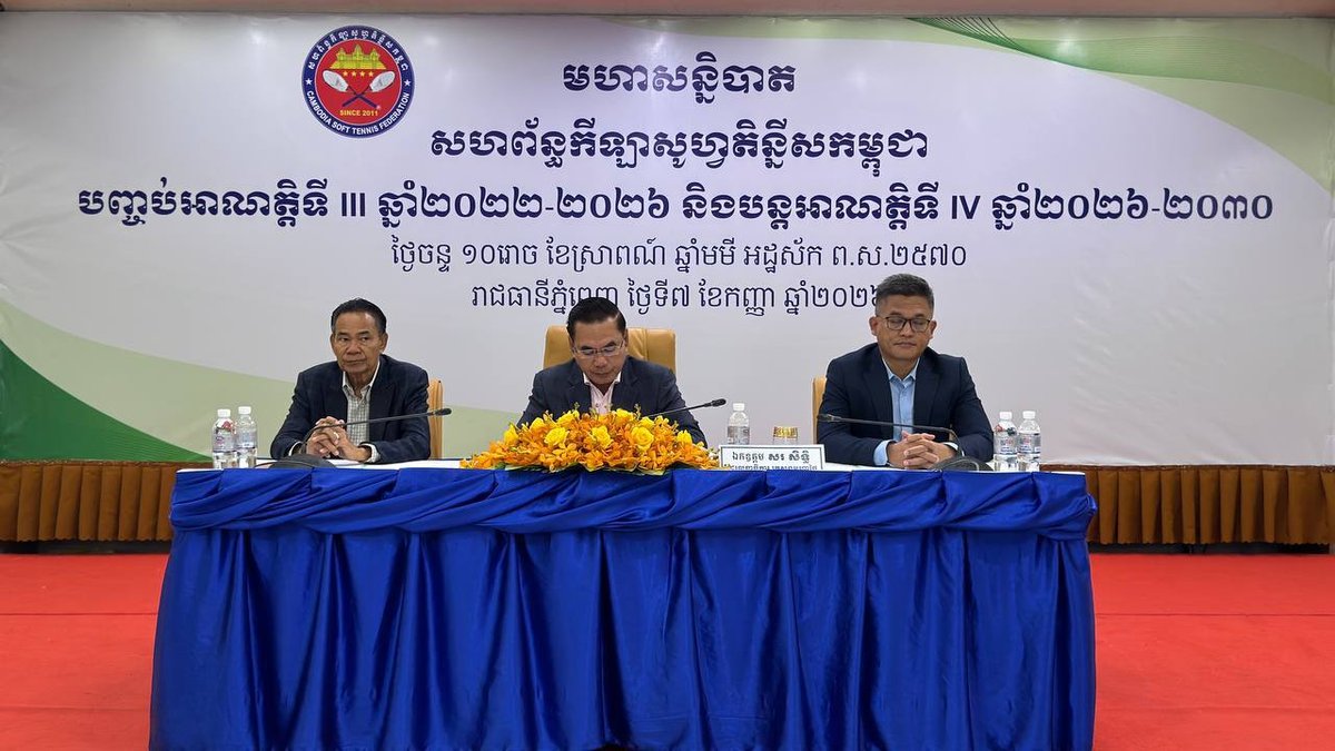 Sor Sith连任柬埔寨软式网球联合会主席