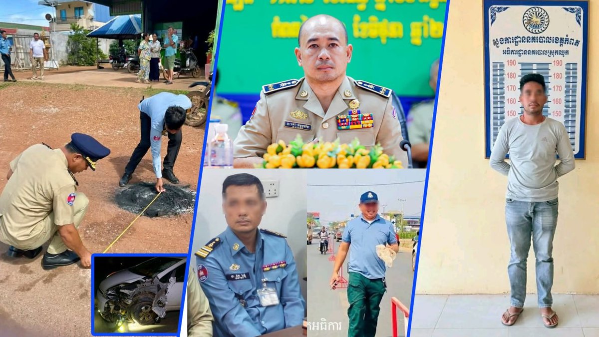 贡布省警方调查两名警员交通肇事处理违规案