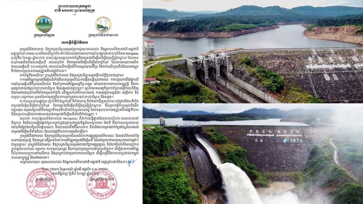 矿产能源部部长表示,国公省水电站项目未超出规定范围进行森林砍