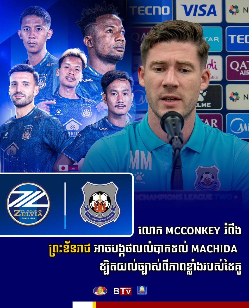 McConkey对选手表现进行评估,认为其战术布局将对对手造