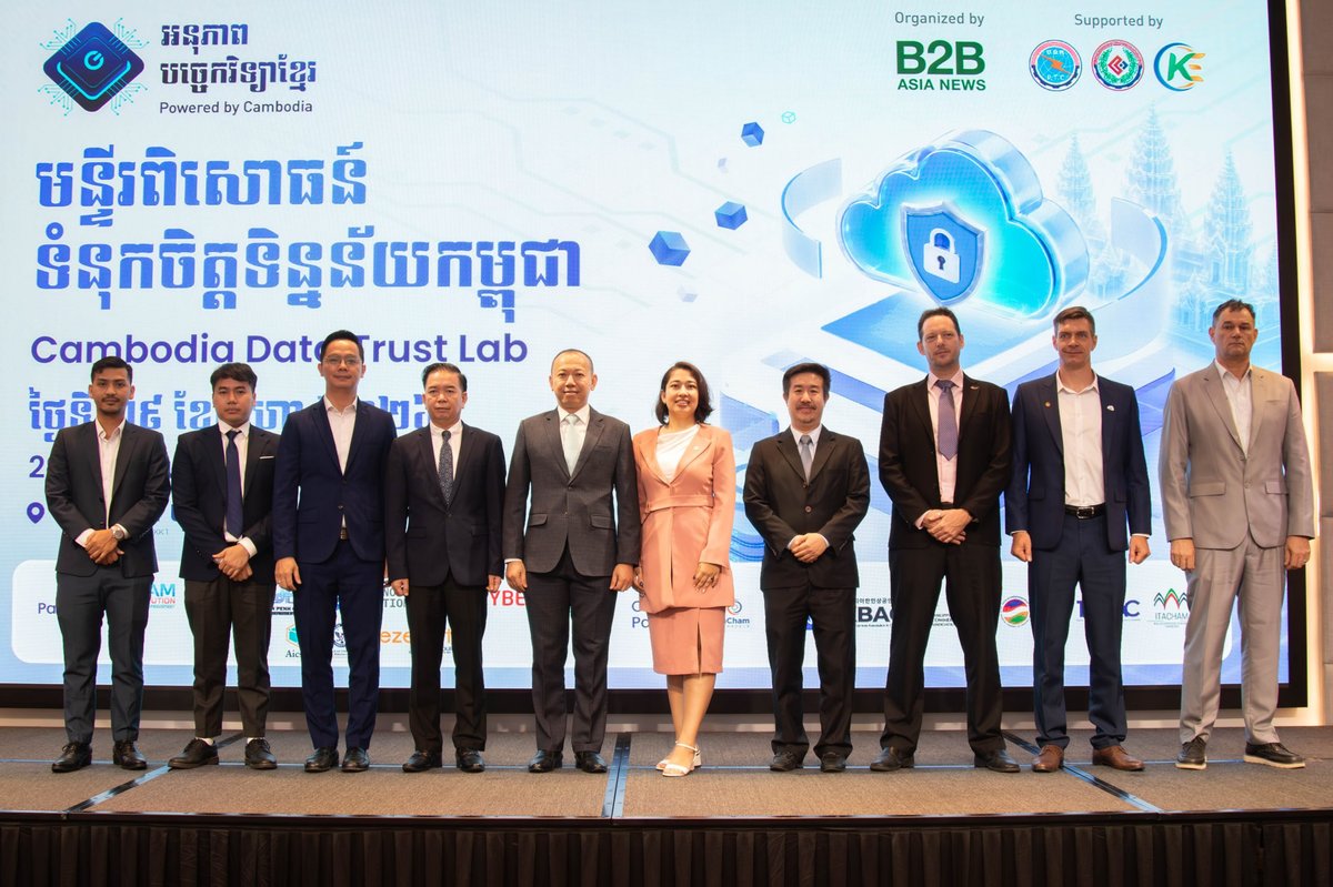 柬埔寨数据信任实验室在BKK1举办 聚焦网络安全与数字基建