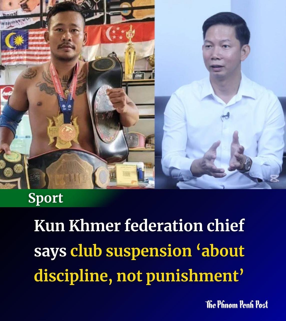 柬埔寨拳击联合会暂停一俱乐部资格 强调纪律管理