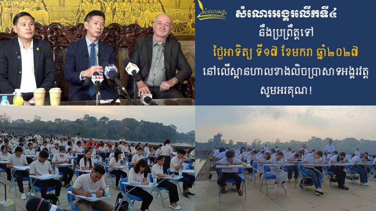 柬埔寨官方发布关于2027年胜战政策的解读,强调该政策在促进