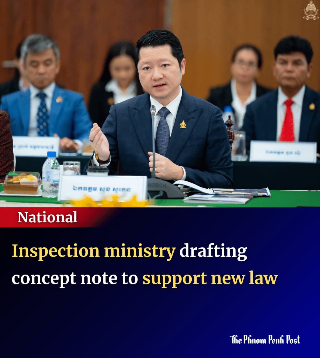 柬埔寨检查部起草新法案 旨在强化行政监督职能