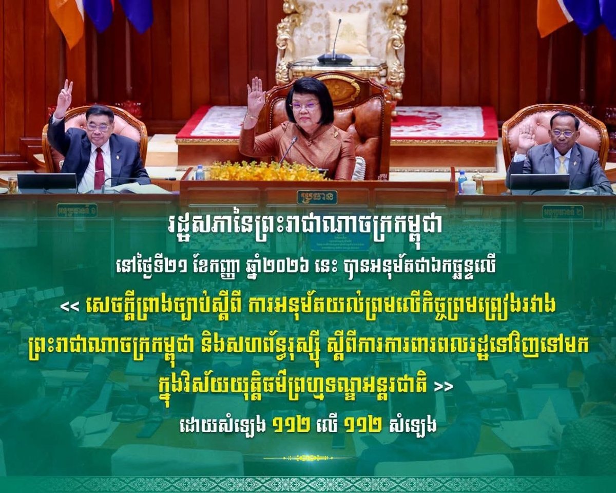 柬埔寨与俄罗斯签署刑事司法互助协议 强化跨国犯罪打击