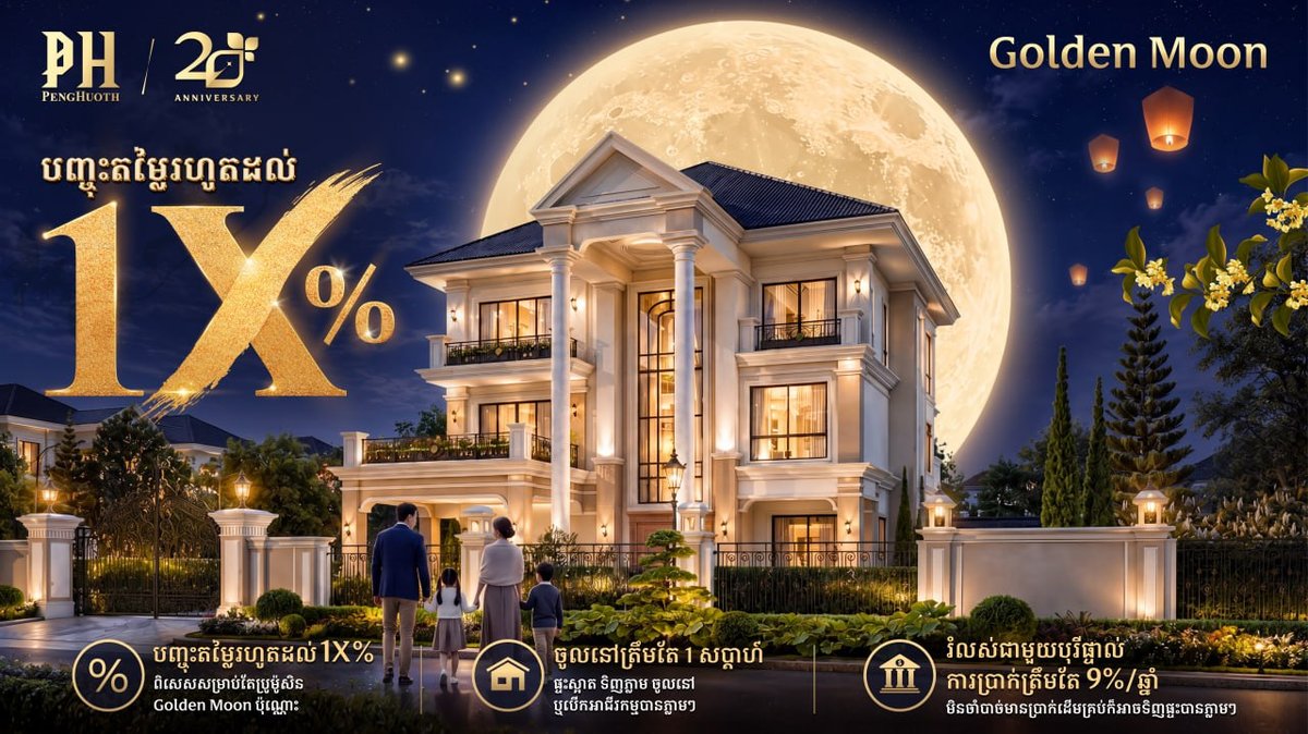 炳发集团Golden Moon促销 购房最高享1X%折扣