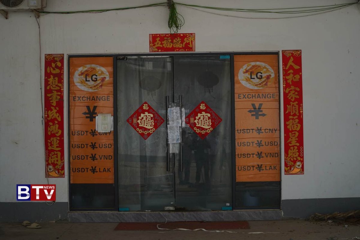 干拉省网赌窝点被查 74名媒体记者实地探访