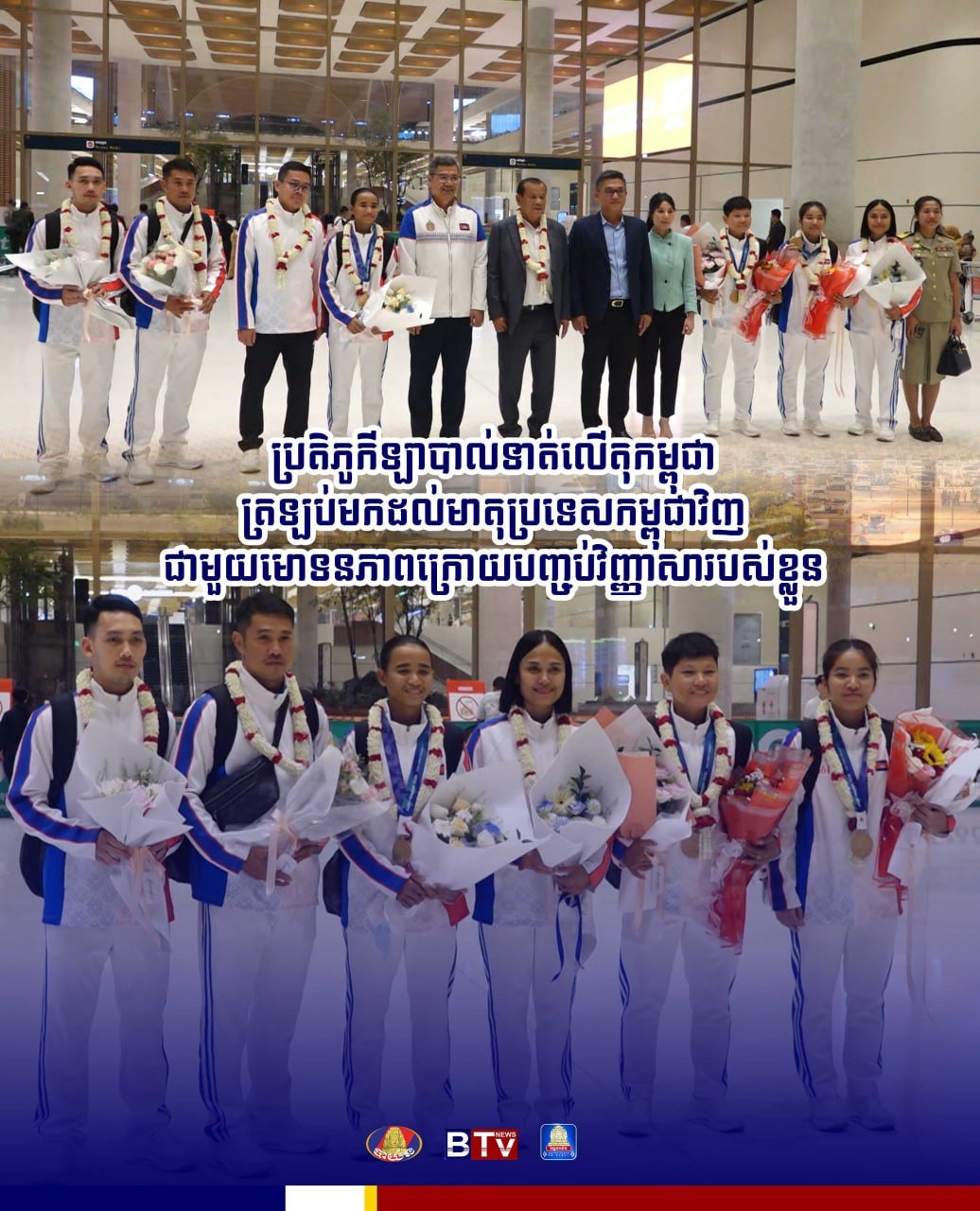 柬埔寨桌上足球代表队在完成国际赛事后,带着荣誉返回祖国,受到