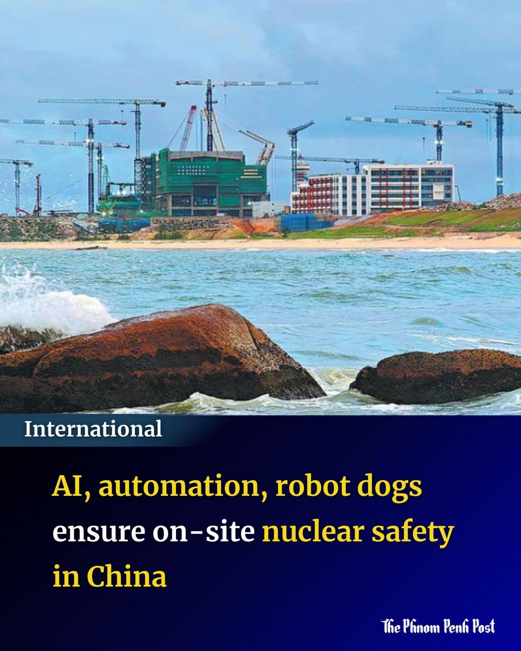 中国核电项目引入AI与机器人保障安全