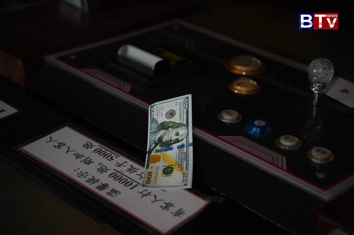 干拉省森宝奔区前网赌窝点被政府全面封锁