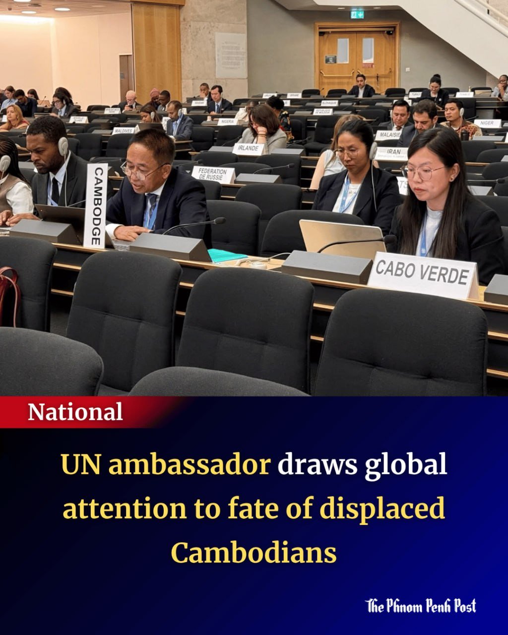 柬埔寨驻联合国大使呼吁关注流离失所民众困境